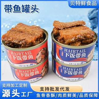 五香/香辣带鱼罐装150g海鲜熟食开盖即食网红罐装小吃一整箱批发