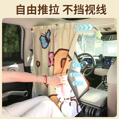 Car curtains | Sun Protection, Central Air Conditioning