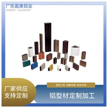 门窗铝材加工生产 办公隔断铝合金型材75系列推拉窗喷涂电泳氧化