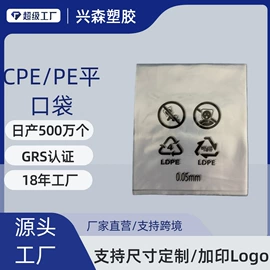 塑料自封袋;塑料服装袋;塑料手提袋