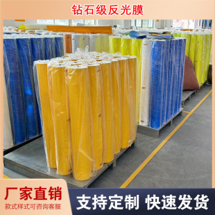 Source Manufacturer 4090 Diamond-Grade Reflective Film Full-Prism Type Five National Standard Pure Color Crystal Color Grids Reflective Aluminum-Based Film