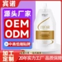 源头滋润补水定制护发素