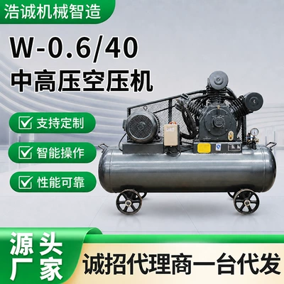 Medium-high pressure air compressor W-0.6/40 industrial high-pressure air pump 4Mpa piston compressor with horizontal air storage tank (Hava kompressorları)