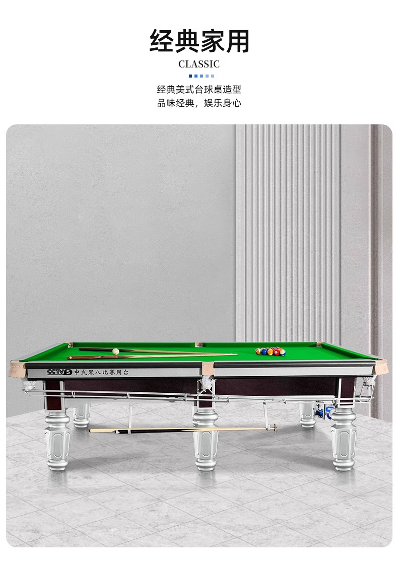 台球桌家用商用标准型球房专用大理石台面成人中式黑八钢库台球桌-阿里巴巴