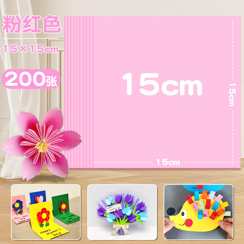 隆泽彩色折纸正方形幼儿园手工纸单色剪纸儿童手工彩纸卡纸|undefined