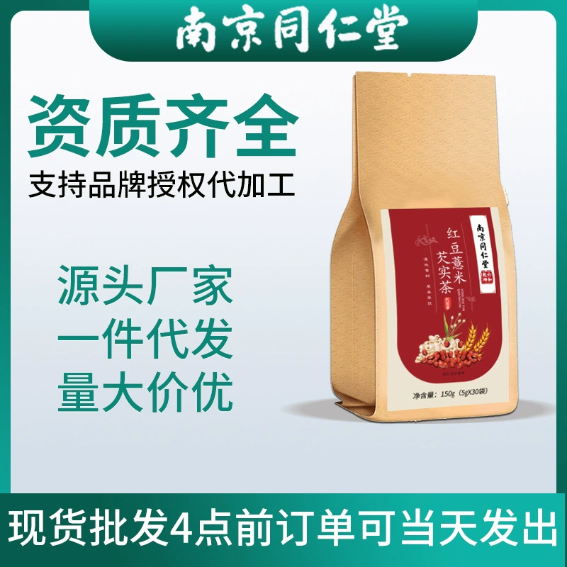 Nanjing Tongrentang красная фасоль, рис, рис, чай, спот, оптовая продажа чая
