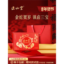 正山堂奇韵藏珍红茶蛇年年货版高端礼盒装金骏眉正山小种正宗送礼