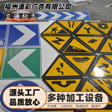 添彩道路标识交通标志牌限高限速施工三角圆警示标牌安全反光路牌
