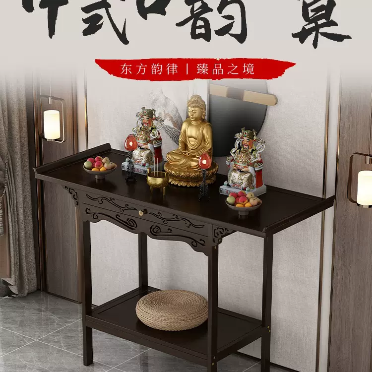 佛山供桌香案家用神台新中式佛台条案菩萨佛龛爷柜中堂供奉供香桌
