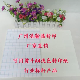 热转印机;热转印纸;打印纸
