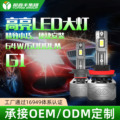 跨境汽车led大灯前照灯厂家批发h7H11led车灯通用汽车led大灯