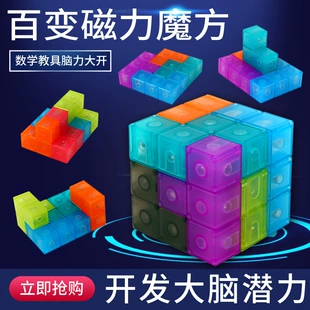 Магнитный куб-головоломка из бука кубик Сома 3D-пазл