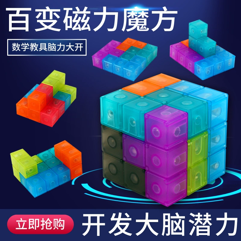Магнитный куб-головоломка из бука кубик Сома 3D-пазл