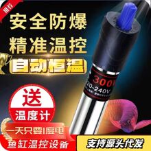 鱼缸加热棒自动恒温变频电热棒乌龟缸加热器石英防爆安全离水断电