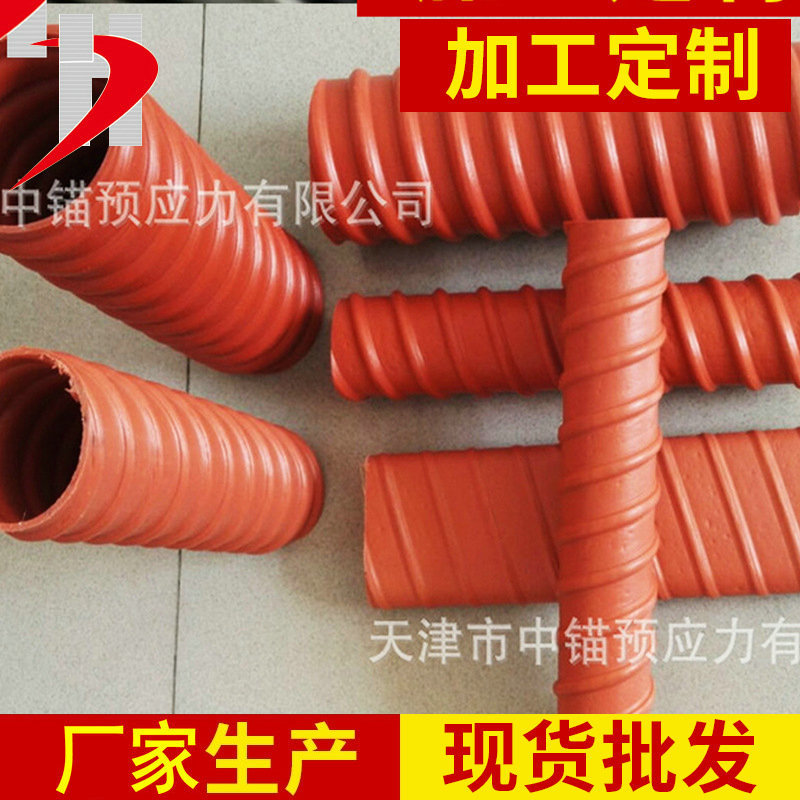 厂家批发  	hdpe桥梁预应力塑料波纹管 圆管 天津中锚