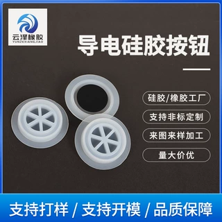 厂家来图定制导电硅胶按钮拳击靶导电硅胶按键拳击机导电设备按键