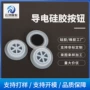 定制导电拳击硅胶拳击机