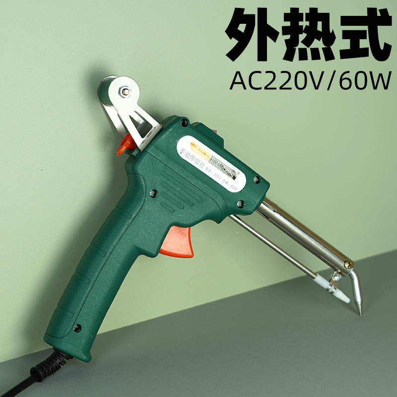 手动焊锡枪烙铁内热焊锡枪自动送锡工业用家用维修焊接工具多功能