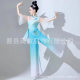 Classical Dance Performance Clothing for Women Elegant 2023 New Ethnic Fan Umbrella Dance Clothing Square Dance Yangko Clothing Set