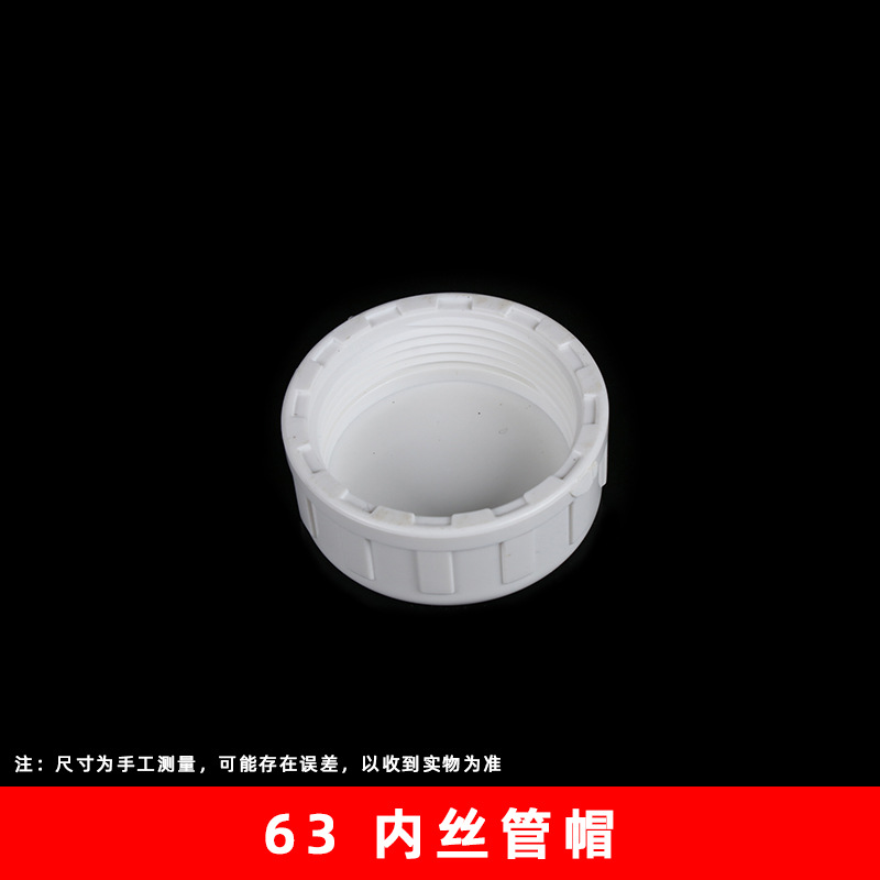 Tapa de tubo de rosca interna de PVC tapa de tubo de rosca interna estándar británico accesorios de suministro de agua británico tapón de sellado accesorios engrosados