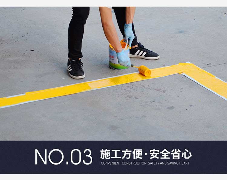 划线漆页面3.jpg