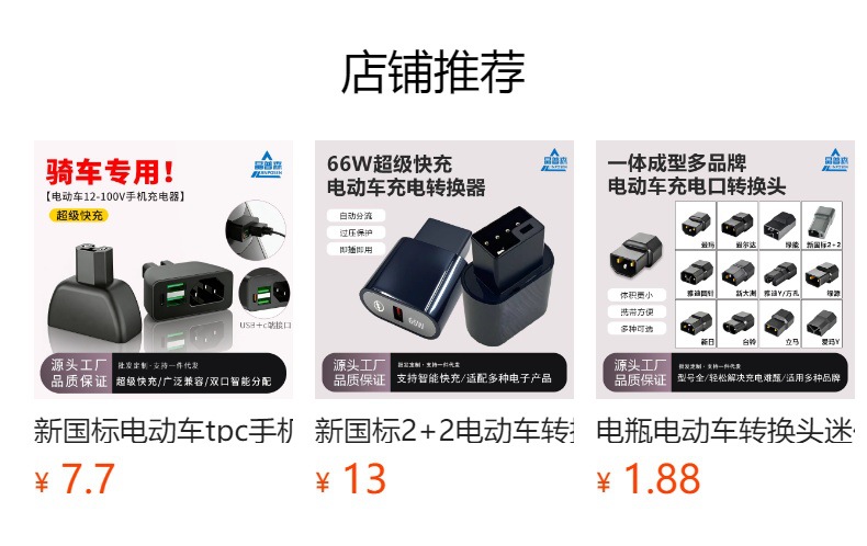 New National Standard Electric Vehicle Mobile Phone Charger Flash Charging Battery Car Super Fast Charging 36V48V60V72V84V Universal