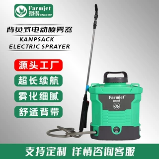 定制款迷你劲牛喷雾器背负式电动喷雾器静音打药机消毒农用打农药