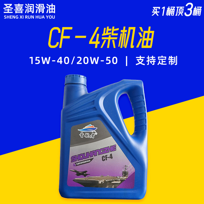 CF-4柴机油15W-40/20W-50黄油保养车辆发动机润滑油3.5KG柴机油