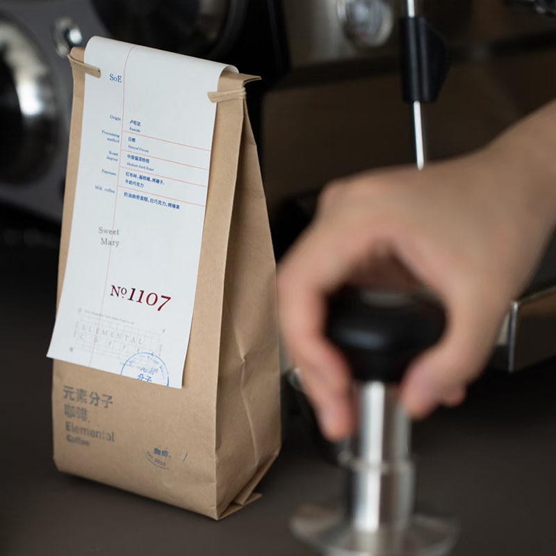 创新设计牛皮纸元素分子咖啡豆袋