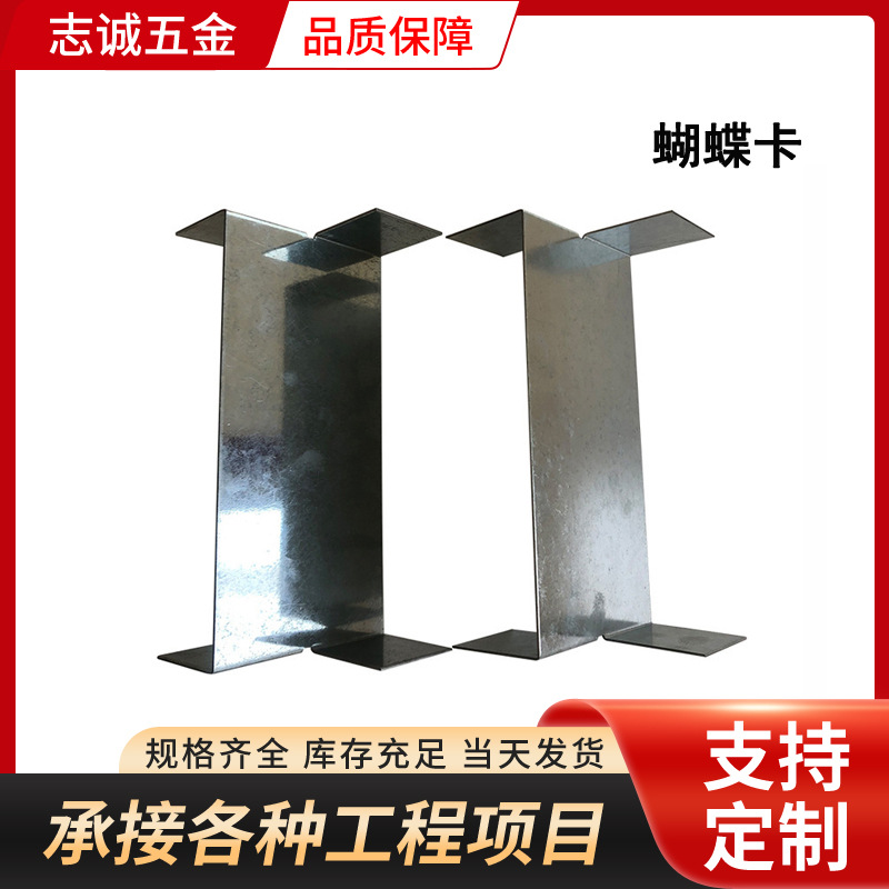 U型卡ALC轻质隔墙板配件1.2厚1.5厚3.0厚管卡镀锌双面H型卡墙板