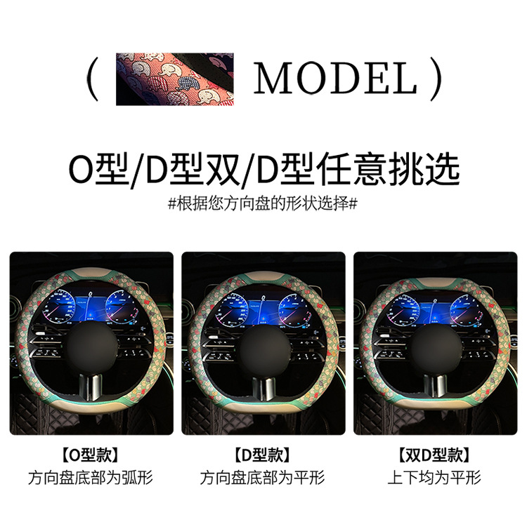 Universal Steering Wheel Cover, Ice Silk Mesh, Cartoon Cute, Ultra-Thin, Breathable, Sweat-Absorbent, Suitable for Men and Women, for Summer Use in the Car