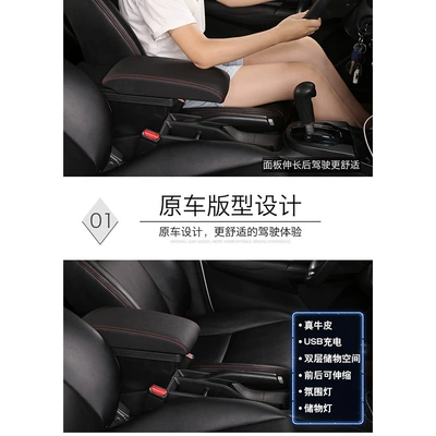 Suitable for Volkswagen 22 Armrest box