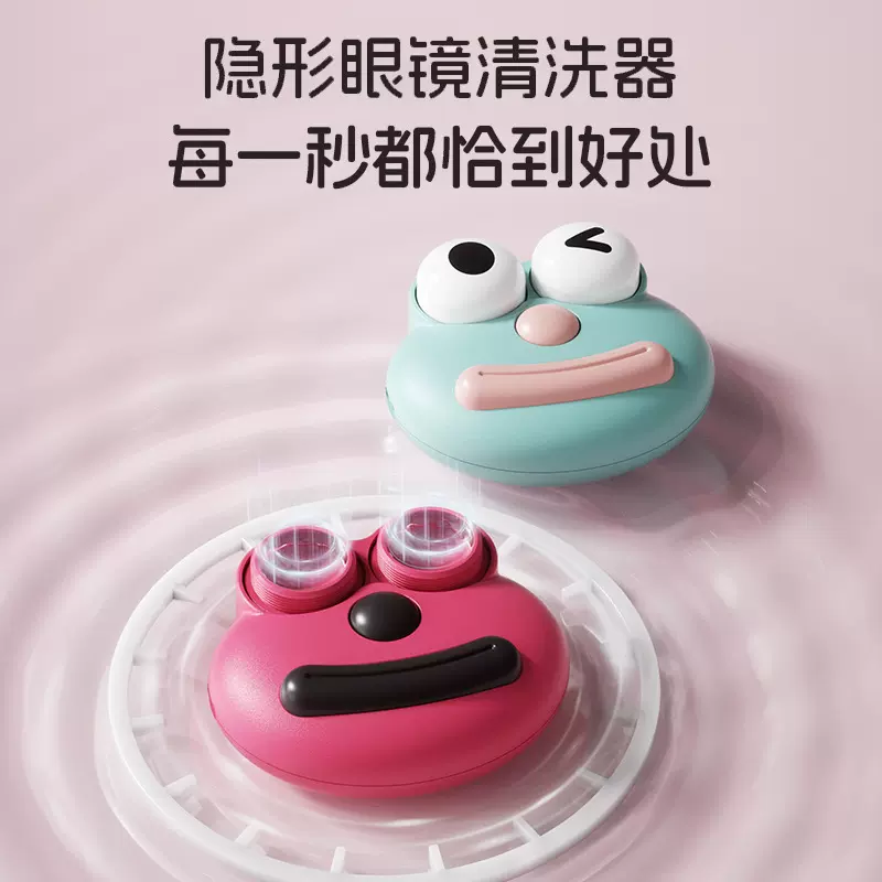 隐形眼镜镜清洗器美瞳盒子声波全自动冲洗神器角膜塑形清洁仪器