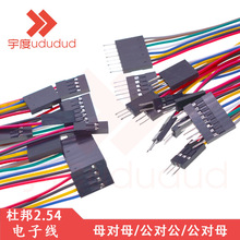�Ű�2.54mm�g���ɫ�ž� ������Ӿ�ĸ��ĸ/������/����ĸ2P-12P