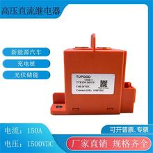 TUPOOD�߉�ֱ���^���150A 1500VDC��늘� 늄���܇���ý��|��24V