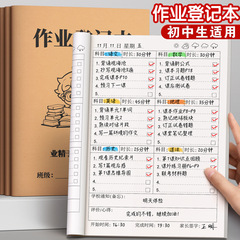 作業登録本中学生作業完了状況登録表専用小学生クラフト紙A5記作業帳