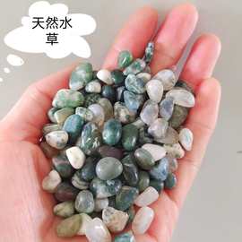 供应天然水草玛瑙碎石鱼缸花盆装休装饰供佛摆件碎