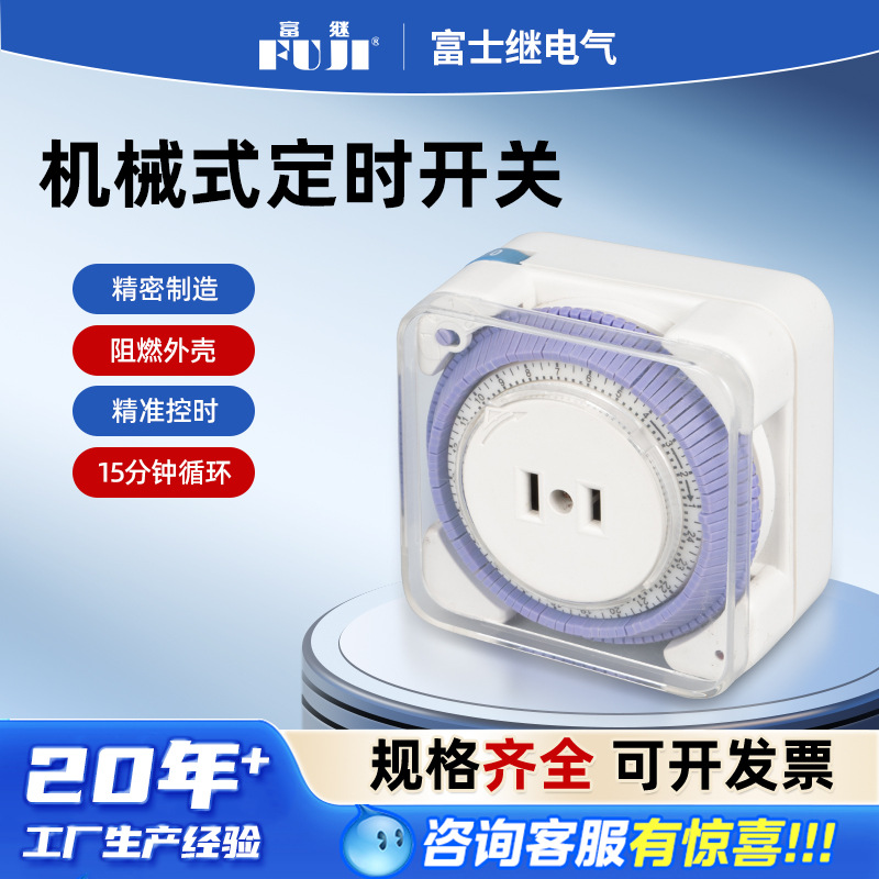 24小时循环预约定时开关家用智能定时插座精准控时机械式定时开关