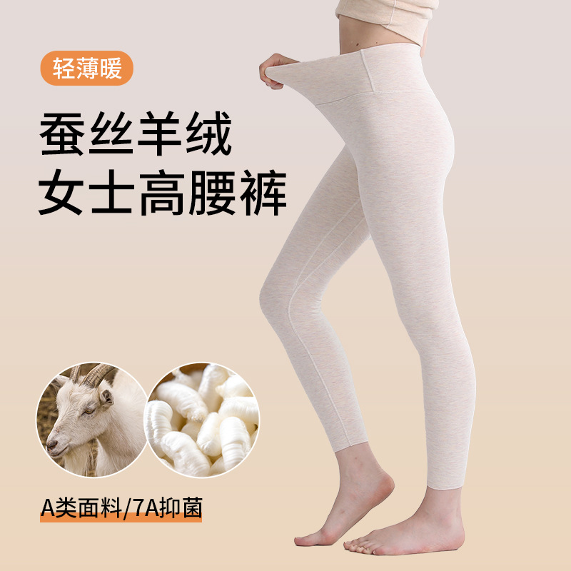 女士高腰裤羊绒蚕丝保暖裤女士高腰德绒发热秋冬加厚打底秋裤新款