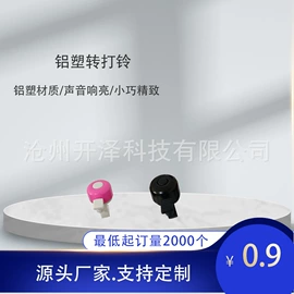 自行车装饰;车铃;金属工艺品