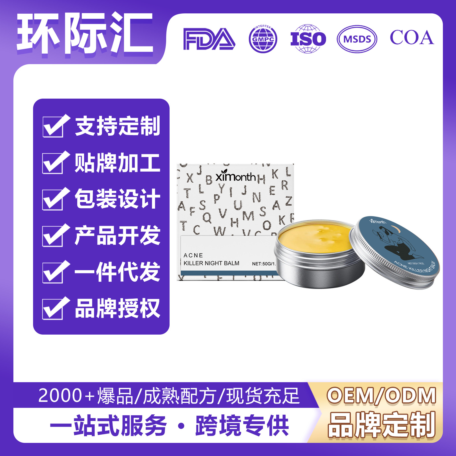 XIMONTH Moisturizing Acne Cream Gentle Balance Skin Oil Acne Muscle for Soft and Delicate Skin Care Cream