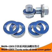 90341-12012适用于丰田雷克萨斯放油螺丝垫片排油塞垫圈汽车宝蓝