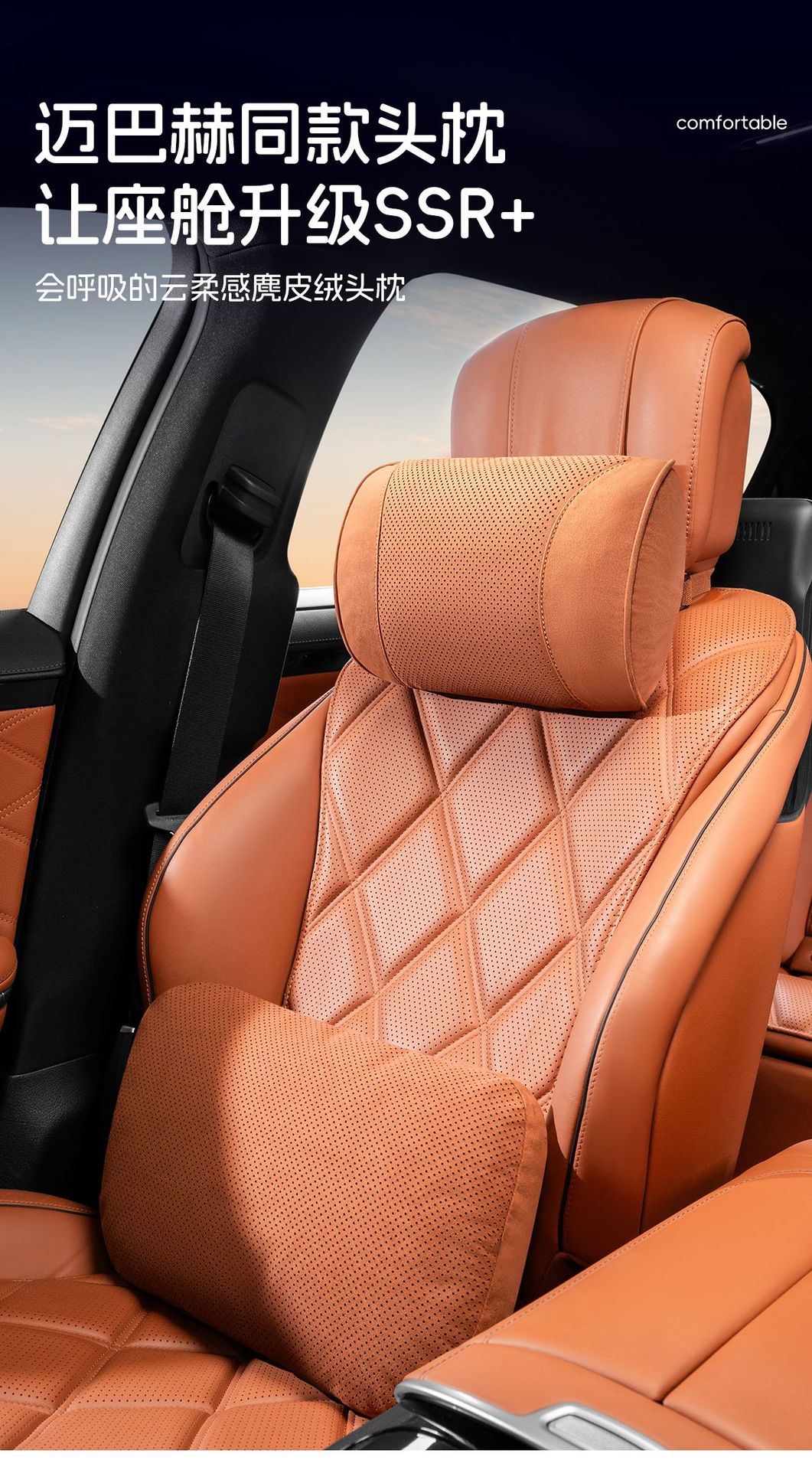 Cross-Border Amazon Popular Car Headrest Comfortable and Breathable Dupont Bio-Velvet Core Car Seat Waist Cushion Pillow