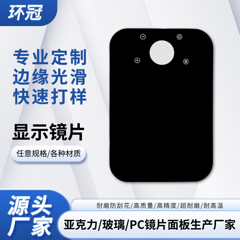 透光率高光学性能好显示镜片抗冲击用于电子产品标识亚克力面板