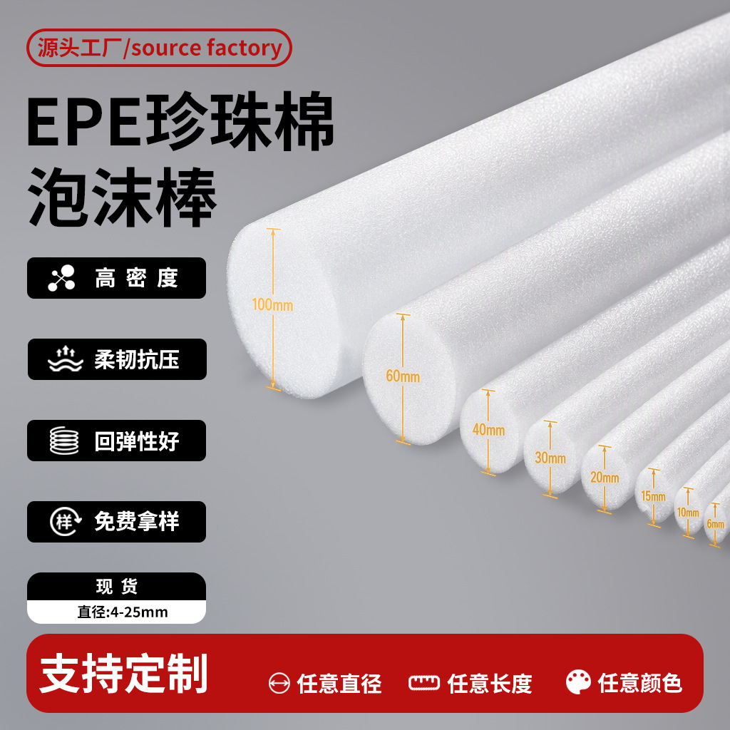 4-25mm��ɫʵ��epe��������ĭ�� ����������𻺳���������ĭ��