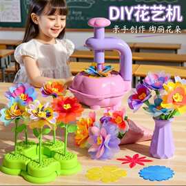 儿童DIY花束手工材料包压花机器益智仿真花朵玩具女孩插画花艺机