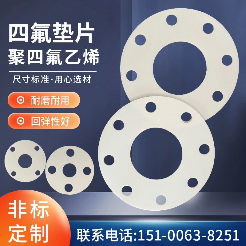 Прокладка из ПТФЭ, устойчивая к высоким температурам прокладка из ПТФЭ с отверстием для болта, прокладка из ПТФЭ с полным фланцем, уплотнительная прокладка из тефлона