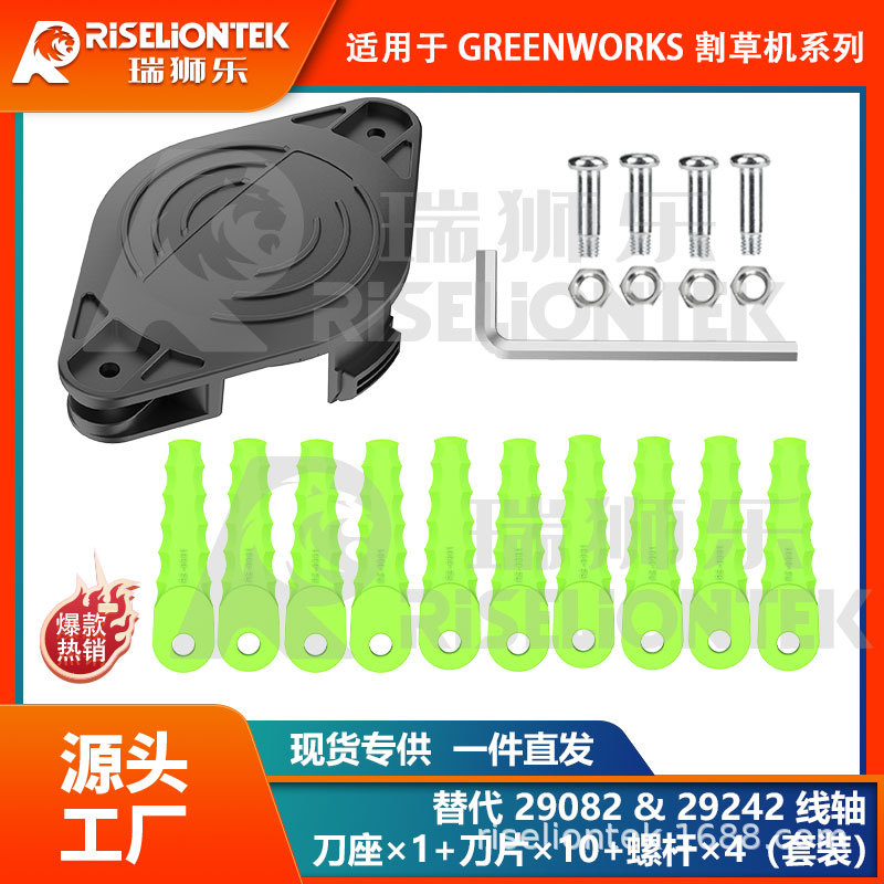 1+10+4适用于格力博2101602割草机刀盘割草刀2900719线轴尼龙刀片