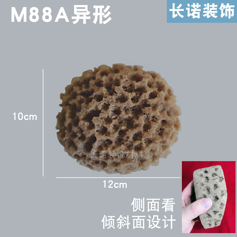 M88A【인공 스펀지】