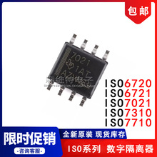 ISO7021 6720 6721 7310 7710 F B C BDR FBDR FDR DR CDR ������